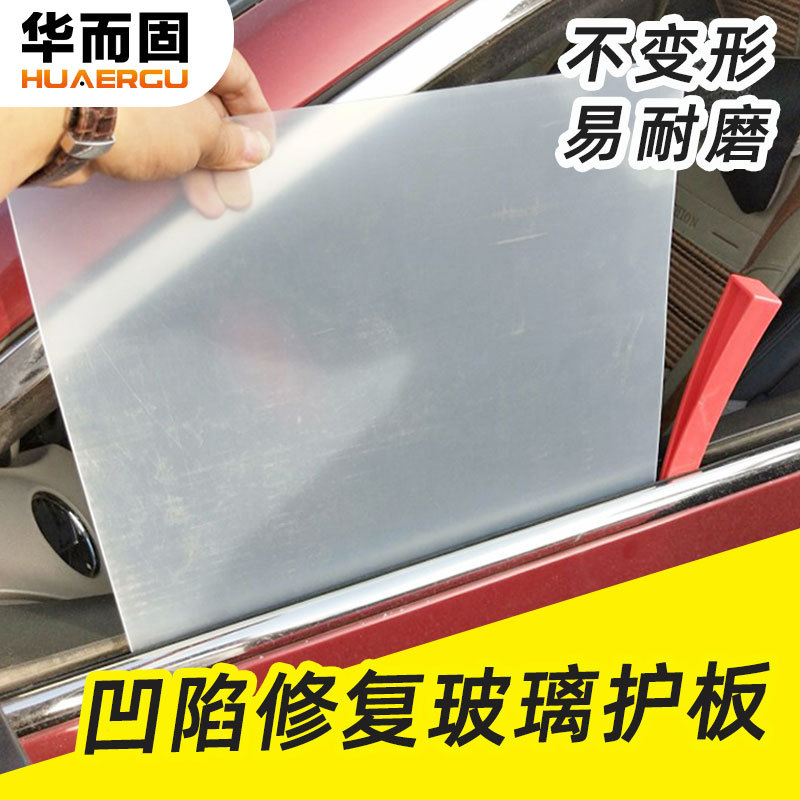 汽车免喷漆凹陷修复辅助工具玻璃护板车身修复机盖伸缩支撑护板