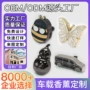 造型车载车用异形摆件