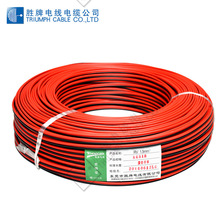 CCC国标 RVB2*4.0mm红黑平行线无氧铜双色电源线耐压300耐温70°C