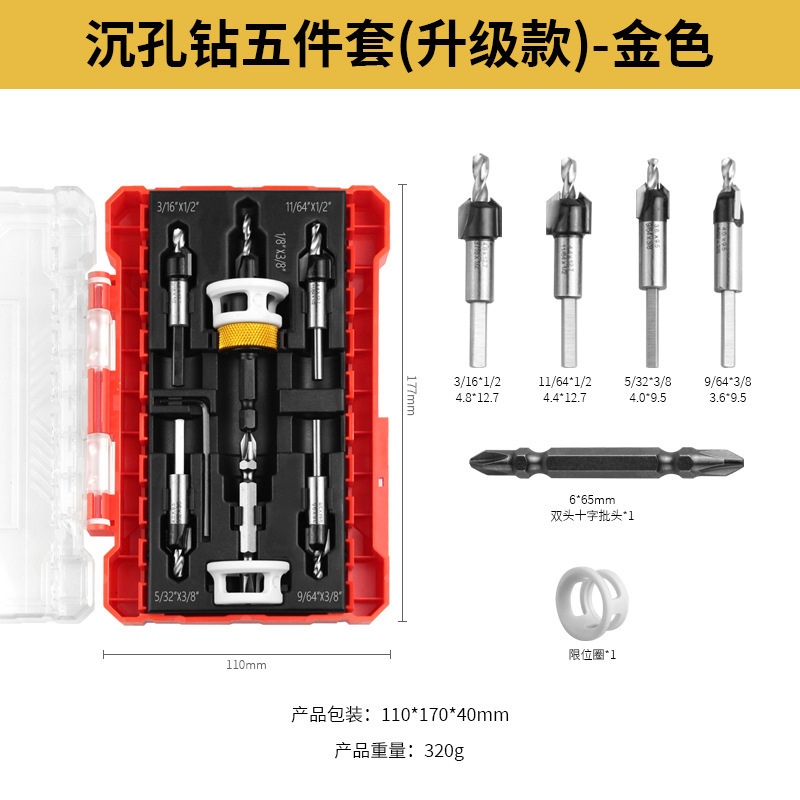 リミッター付き皿穴セット、皿穴ドリルツール、皿穴ドリル、木工用ステップドリル、ネジ取り付け|undefined