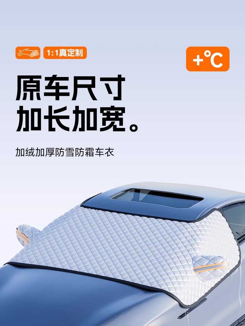 Car Front Windshield Snow Cover, Thickened Waterproof, Anti-Freeze, Anti-Frost, Special Sunshade, Universal Model for Three Windows