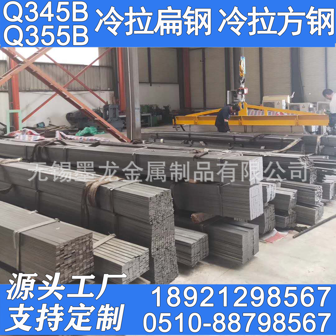 Q345冷拉钢 Q345冷拉扁钢现货 Q345冷拔扁钢方钢异型钢厂家批发