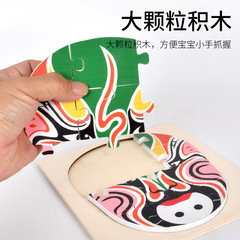Wooden rap Peking opera face-changing puzzle for adults and children, can be worn, national trend kindergarten opera decoration, Sichuan opera face-changing