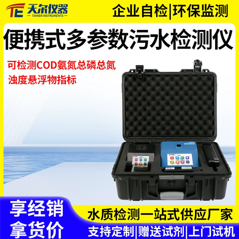 Портативный общий азот общий фосфор детектор качества сточных вод Общий азот общий фосфор производитель многопараметрический анализатор