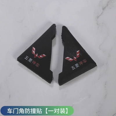 Corner Anti-collision Sticker Door Side, Qapı və bamper qoruyucu zolaqlar - door-corner-anti-collision-stickers-wuling-pair