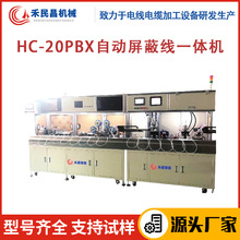 HC-20PBX�Ԅ����ξ�һ�w�C ����늾���|�þ������O�� �����
