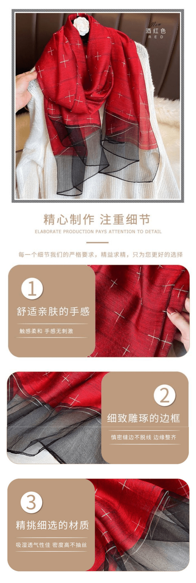 金丝围巾_3@凡科快图