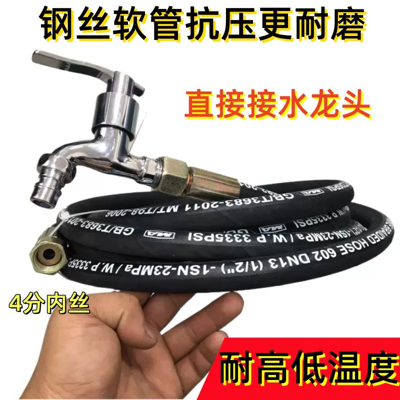 家用4分进水管工厂批发 自来水含水龙头延长胶管耐冻高压钢丝软管