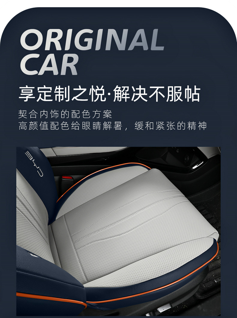 Car Seat Covers Suitable for Byd Song Plus, Byd Seal U, Sealion6, All-Inclusive Four-Season Seat Cushions