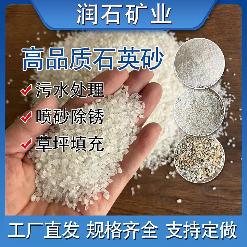 精致石英砂滤料含硅量高喷砂除锈铸造水处理厂过滤器草坪填充白沙