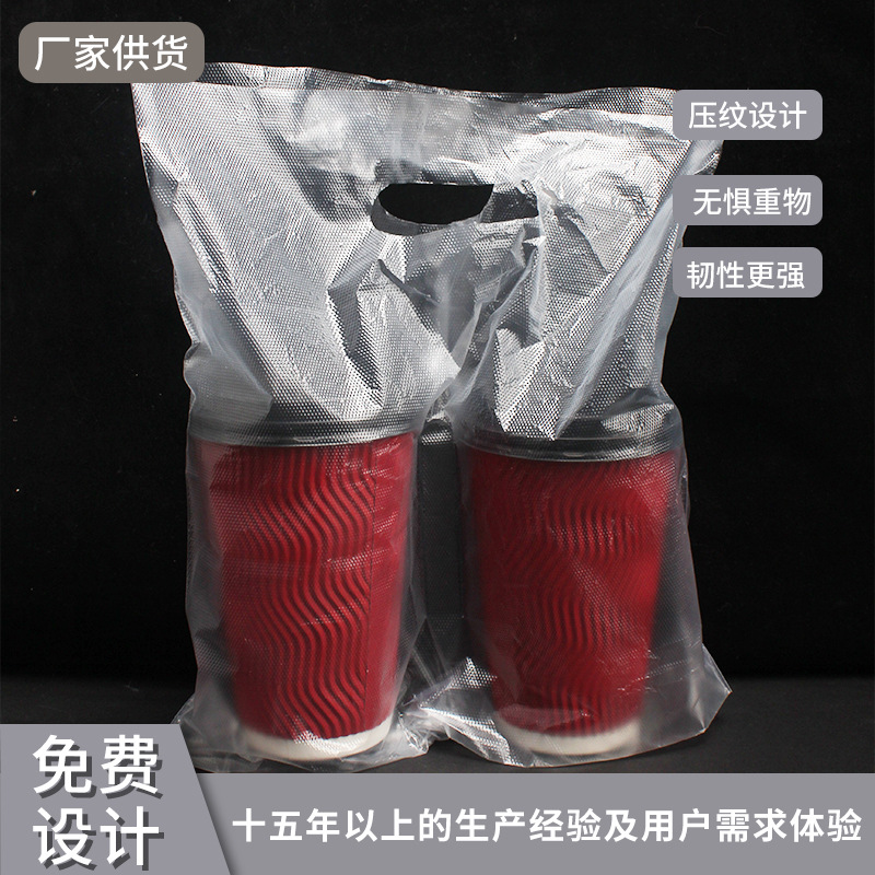 批发一次性饮品塑料打包袋单杯双杯咖啡奶茶豆浆外带外卖手提袋