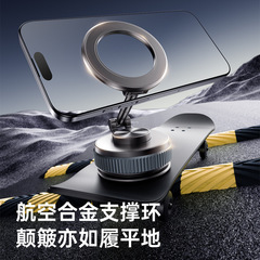 铝合金车载手机支架真空滴胶吸附汽车磁吸支架360°旋转拍摄支架