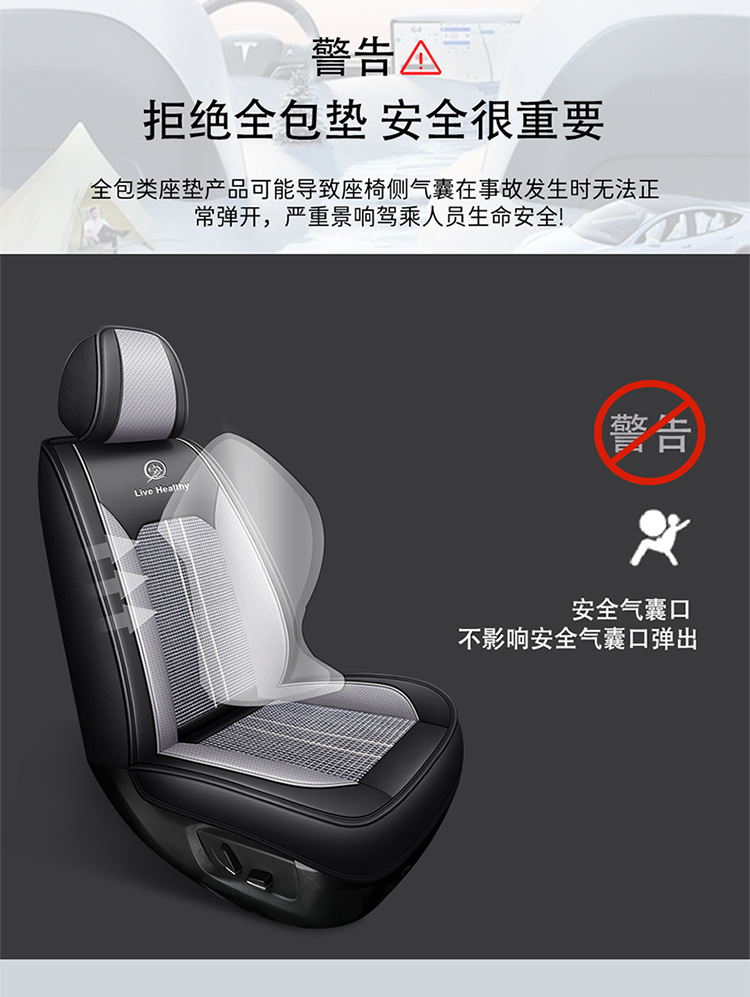 Car seat covers, suitable for all seasons, with a full wrap design, offering a luxurious and high-end feel, and featuring a breathable and ventilated design for the 2026 model