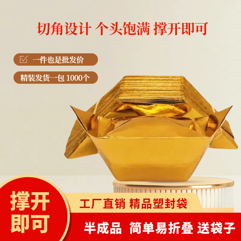 1013型号金元宝半成品银元宝手纸金纸批发锡箔纸加厚切角送袋子|undefined