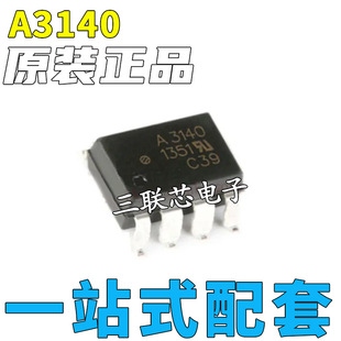 ȫ��ԭ�b���� HCPL3140 HCPL-3140 A3140 SOP