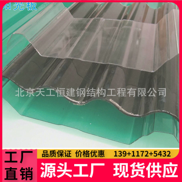厂家生产透明彩钢瓦配套瓦楞阳光板，保证质量，