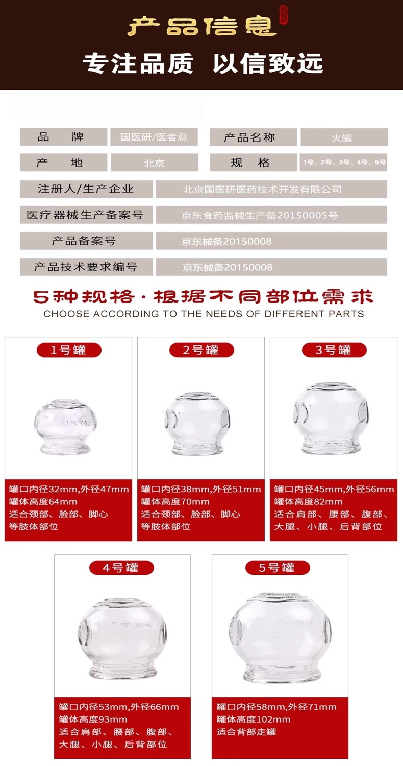 Traditional Chinese Medicine Glass Cupping Set for Home Use - Thickened Cups for Acupuncture and Meridian Therapy detail image 13