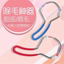 女士脱毛器脸部除毛器细致美颜刮脸器除毛器弹簧挽面器去唇毛汗毛