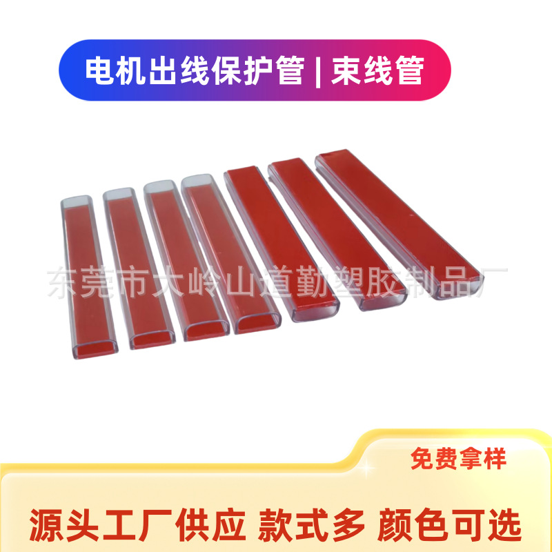 FPV航模配件电机集线管穿越机束线管规格齐 颜色可选背胶轻巧整洁