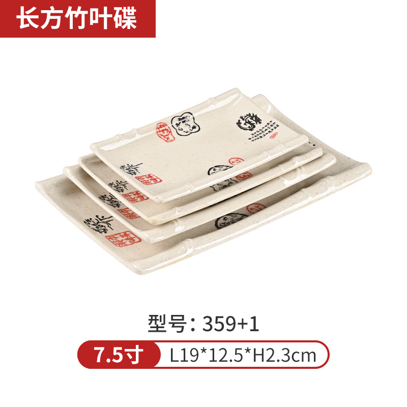 사각대나무잎접시 359+1