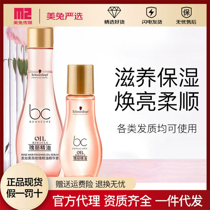 Schwarzkopf Professional Polyflor Rose Hair Care Oil Hair Conditioner 100ml Leave-In Conditioner Hair Repair