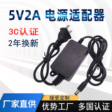 5v2a电源适配器3C认证光纤收发器电源交换机电源机顶盒电源