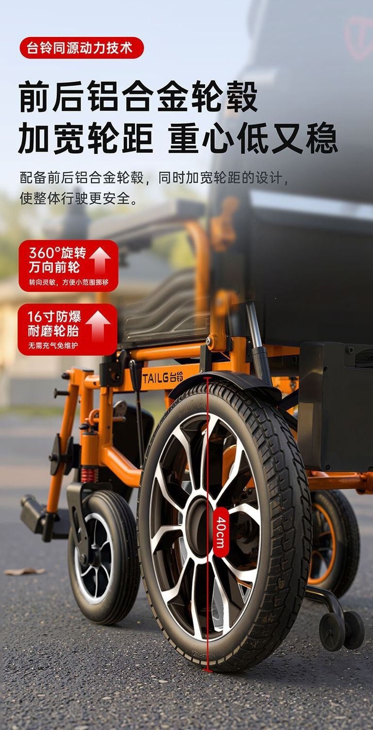 Tailing electric wheelchair for the elderly, intelligent, ultra-light, reclining, foldable, portable, compact, for disabled individuals