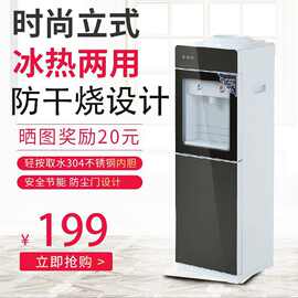 新款冰温热饮水机家用出水立式一体式节能办公室双门上置式桶