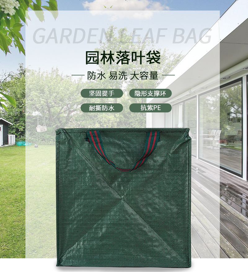 方形落叶袋_01