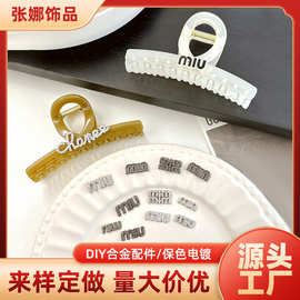 镶钻字母标配件 DIY手工抓夹发饰小标 网红个性手机壳洞洞鞋配饰