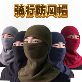 冬季防风保暖头套电动车头盔内衬帽摩托骑行防寒护脸防晒防尘面罩