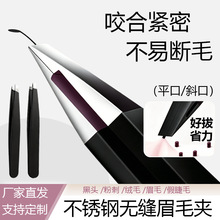 镊子眉夹夹拔毛修眉小钳子不锈钢拔胡子神器男士假睫毛女眉毛钳