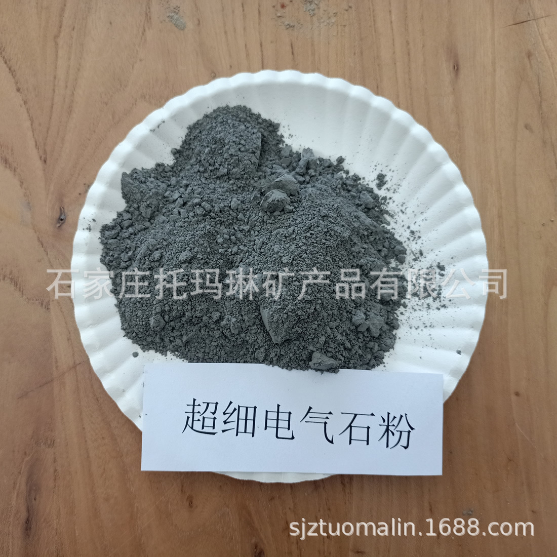 供应电气石粉灰色 黄色 行业标准电气石粉 电气石高纯度粉体