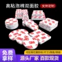 双面圆形车载防水双面胶