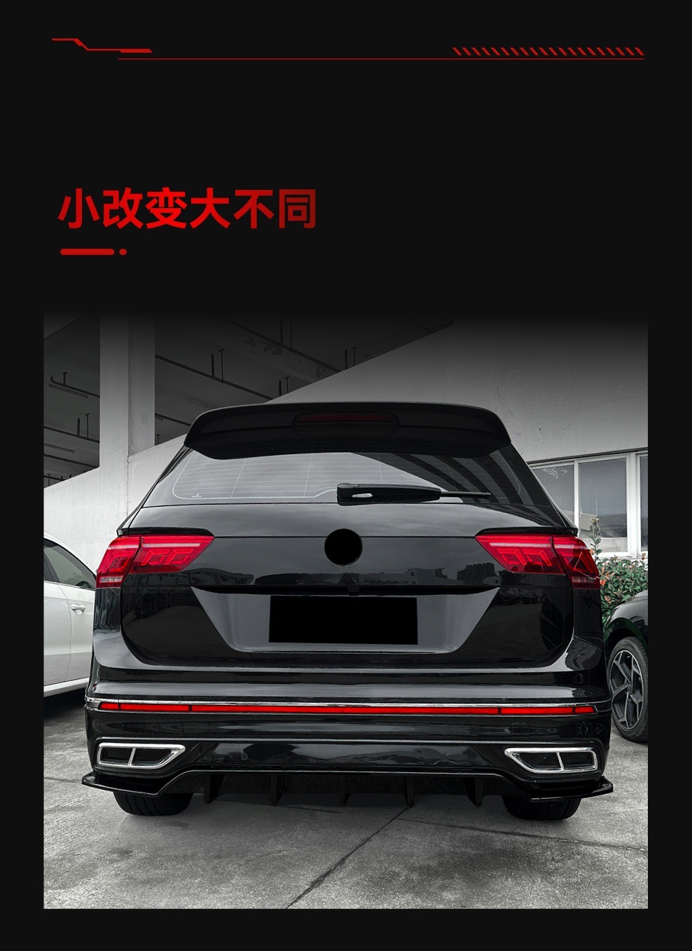 Suitable for 2021-2023 Volkswagen Tiguan Mk2.5 Rline Overseas Version Rear Lip and Tail Lip Modification Parts