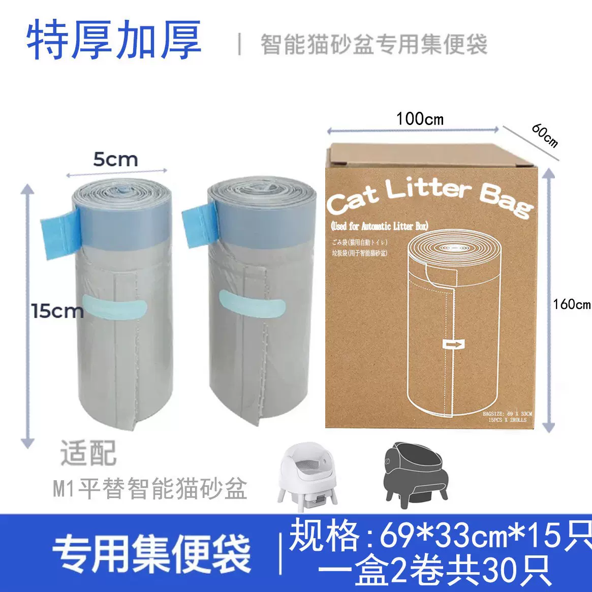 亚马逊猫砂袋一次性手提加厚猫厕所袋猫砂盆懒人免铲宠物垃圾袋