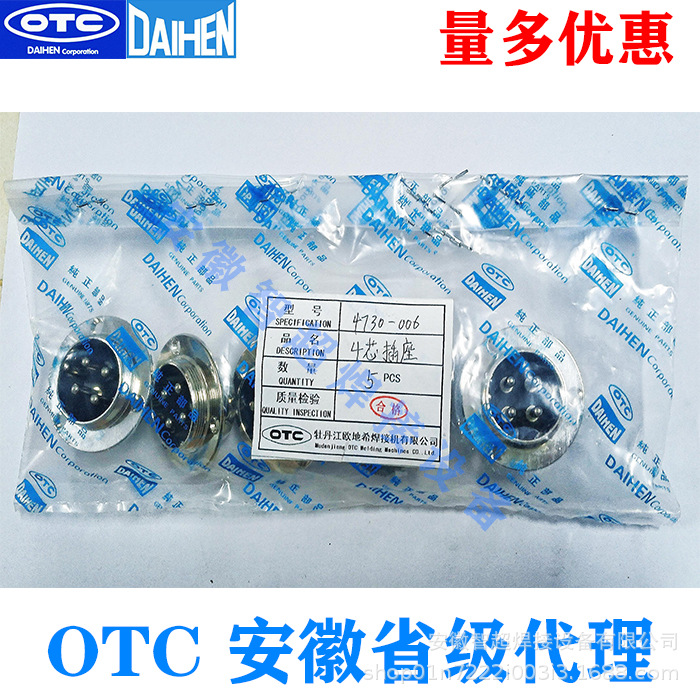 OTC欧地希DAIHEN原装正品4芯插座型号4730-006