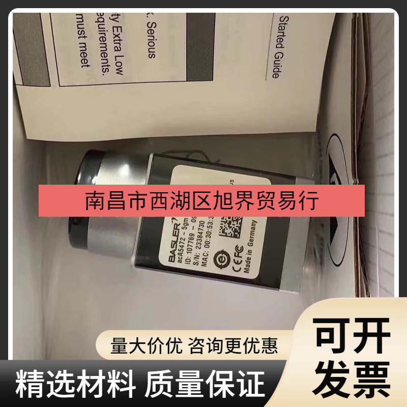 aca5472-5gm  巴斯勒(Basler)工业相机全新现货优惠议价