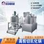 加热定制均质手工皂搅拌锅