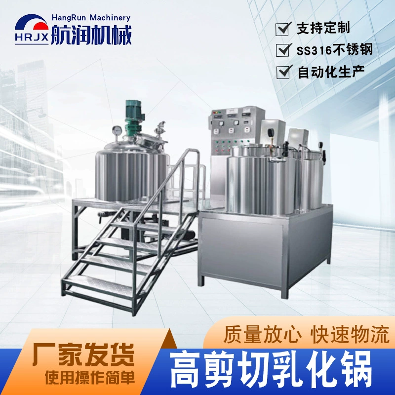 Косметическое гомогенизированное эмульгаторное оборудование, эмульсификационный горшок и может фиксированный вакуумный эмульгатор с высокой резьбой