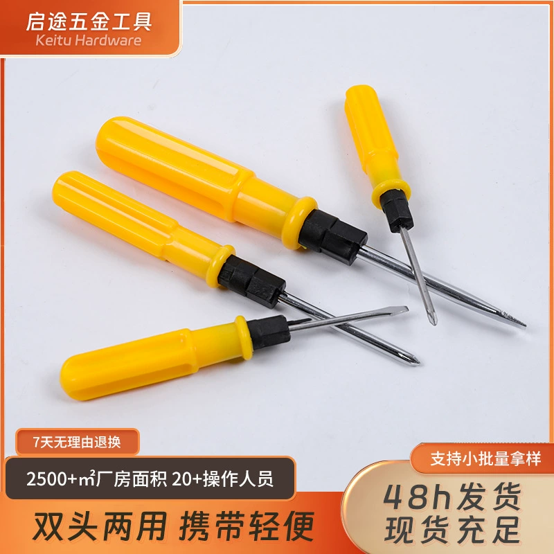 Мини-отвертка Желтый двойной крест отвертка домашнее слово конус отвертка инструмент инструмент отвертка