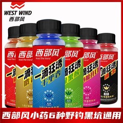 ウエスタンスタイルの釣り用酸性薬、一滴のマスティックワイン、野生の釣り用黒い穴、長距離の香りのフナと鯉の餌