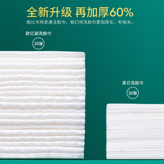 歐億姿洗臉巾一次性棉柔巾美容捲筒式女面部加厚款洗面巾面巾紙