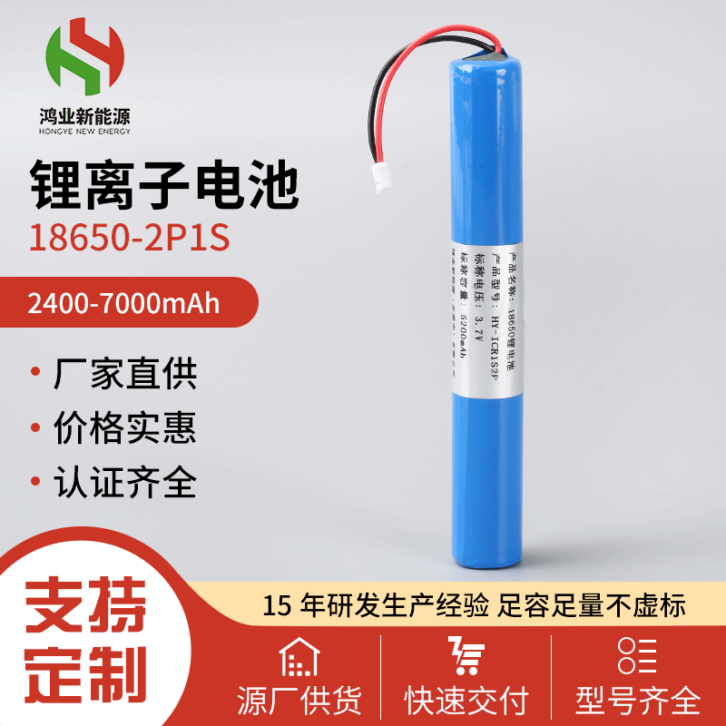 공장 도매 18650 리튬 배터리 팩 2 현 3.7V 워드 콤비네이션 1800mAh 3.7V 리튬 배터리 팩