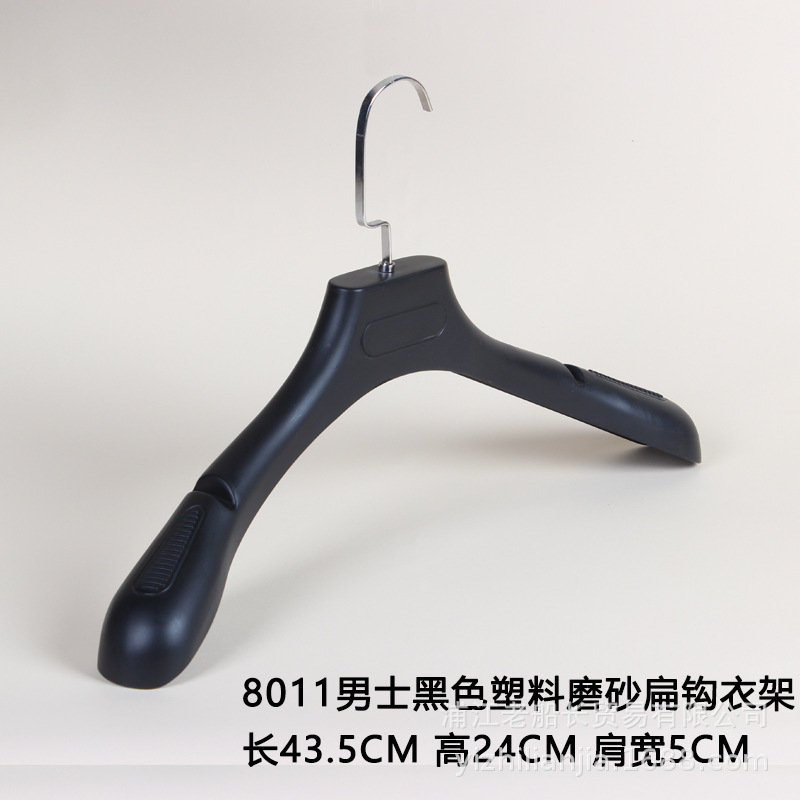 プラスチックハンガー洋服店専用の女性黒滑り止め無痕服ハンガーズボンハンガー卸売り|undefined