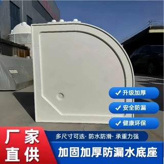 扇形SMC淋浴底座模压一体成型玻璃钢淋浴底盆公寓卫生间防水底盘