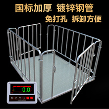 正峰地磅秤1-3吨称猪牛羊地磅称加厚带围栏2T工业小地磅秤养殖畜