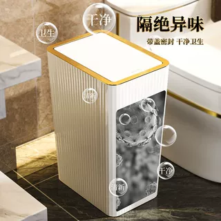 卫生间垃圾桶家用厕所带盖有客厅厨房卧室垃圾桶按压夹缝2025新款