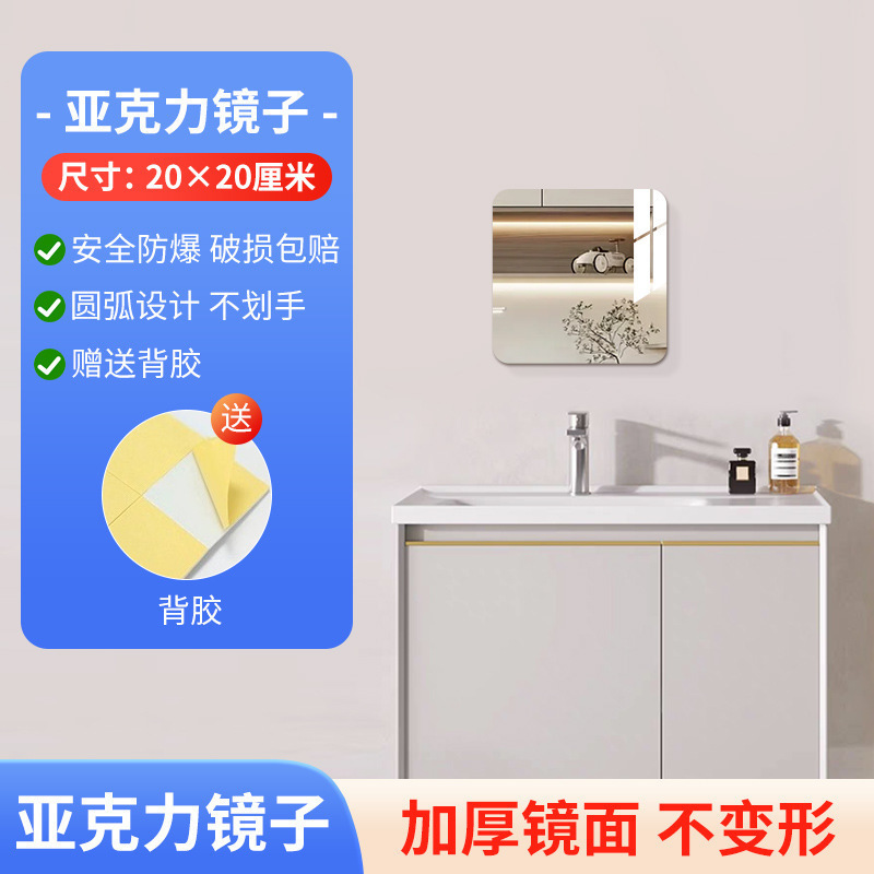 아크릴거울 20*20cm [고화질영상, 파손보상보장]