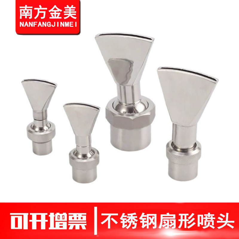 批发不锈钢扇形喷头 供应园林景观礼花喷头 可调扇形草坪喷头水雾